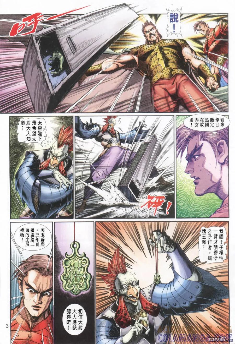 第3页