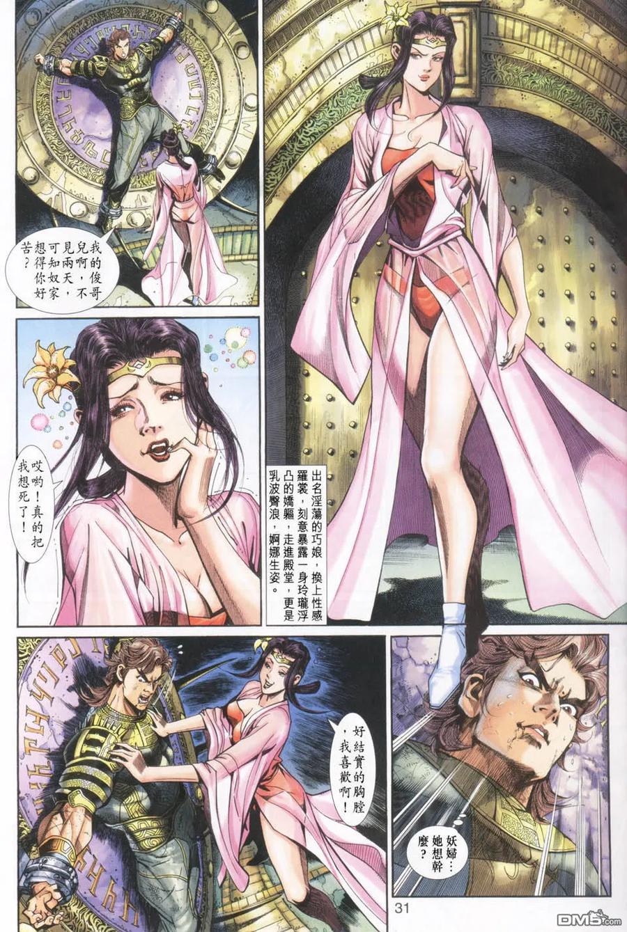 第30页