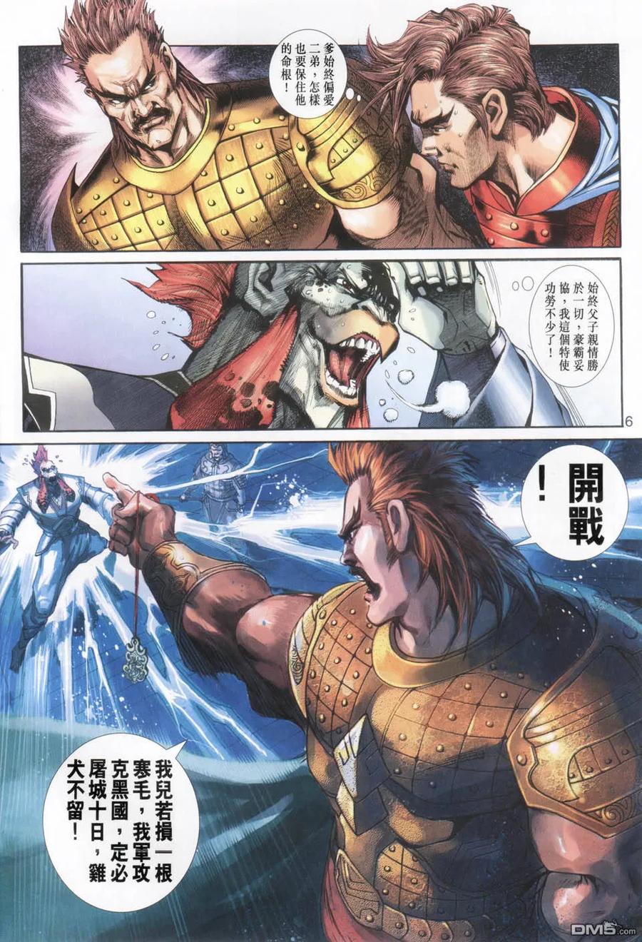 第6页