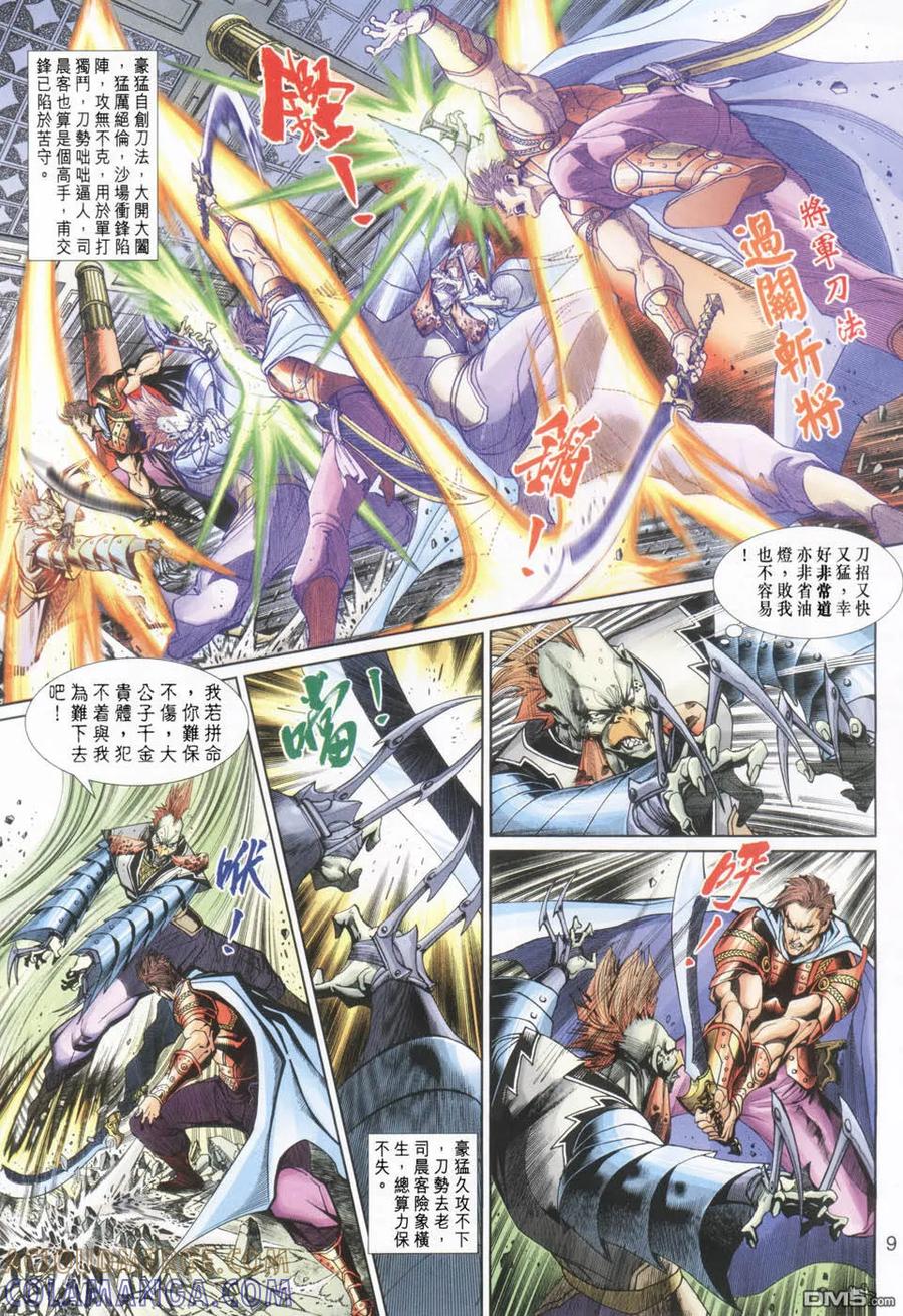 第9页