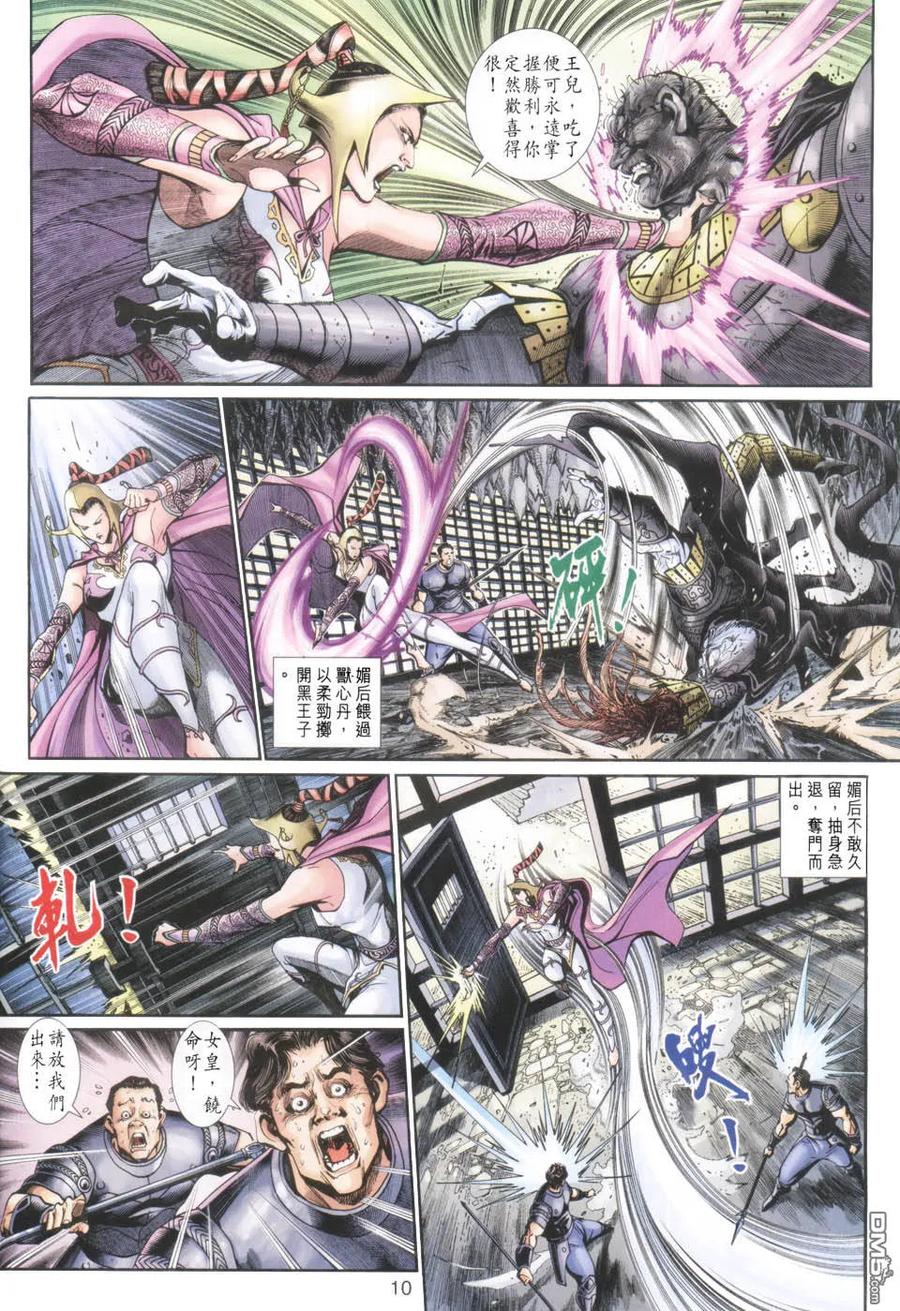 第10页