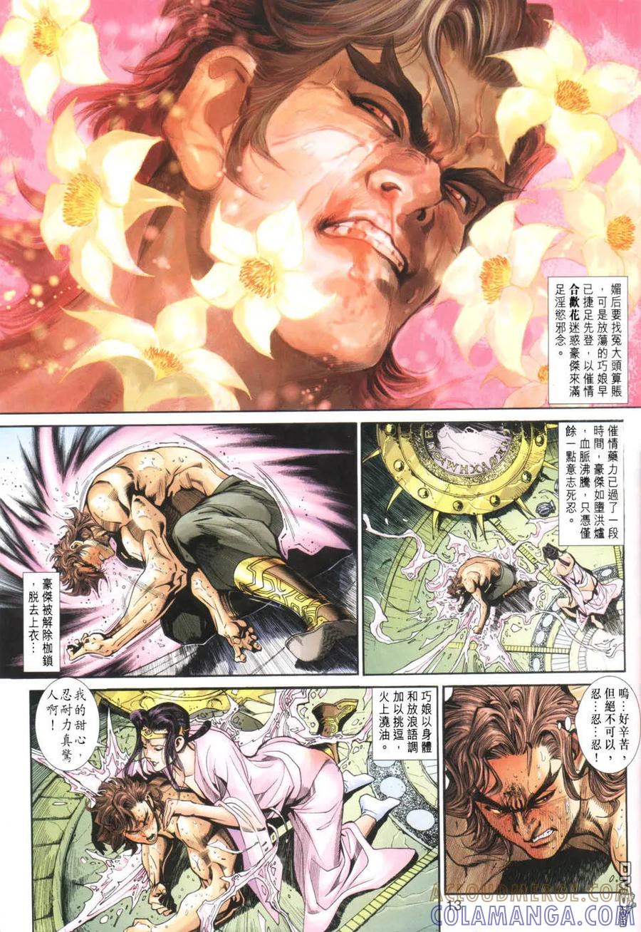 第13页