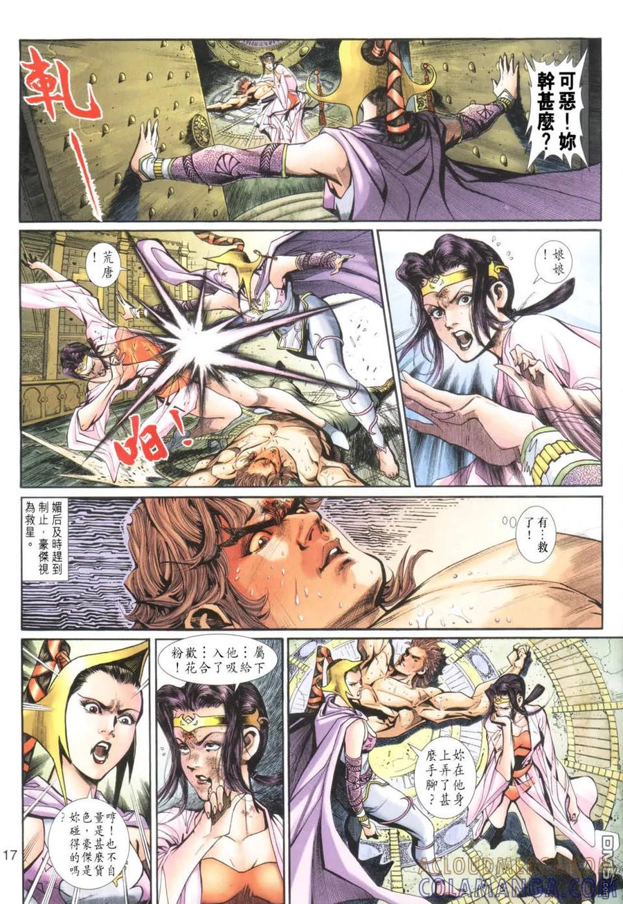 第17页