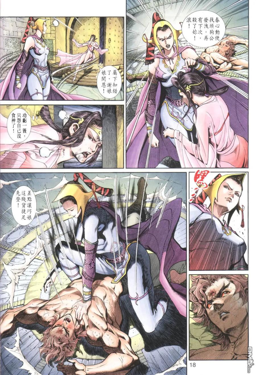 第18页