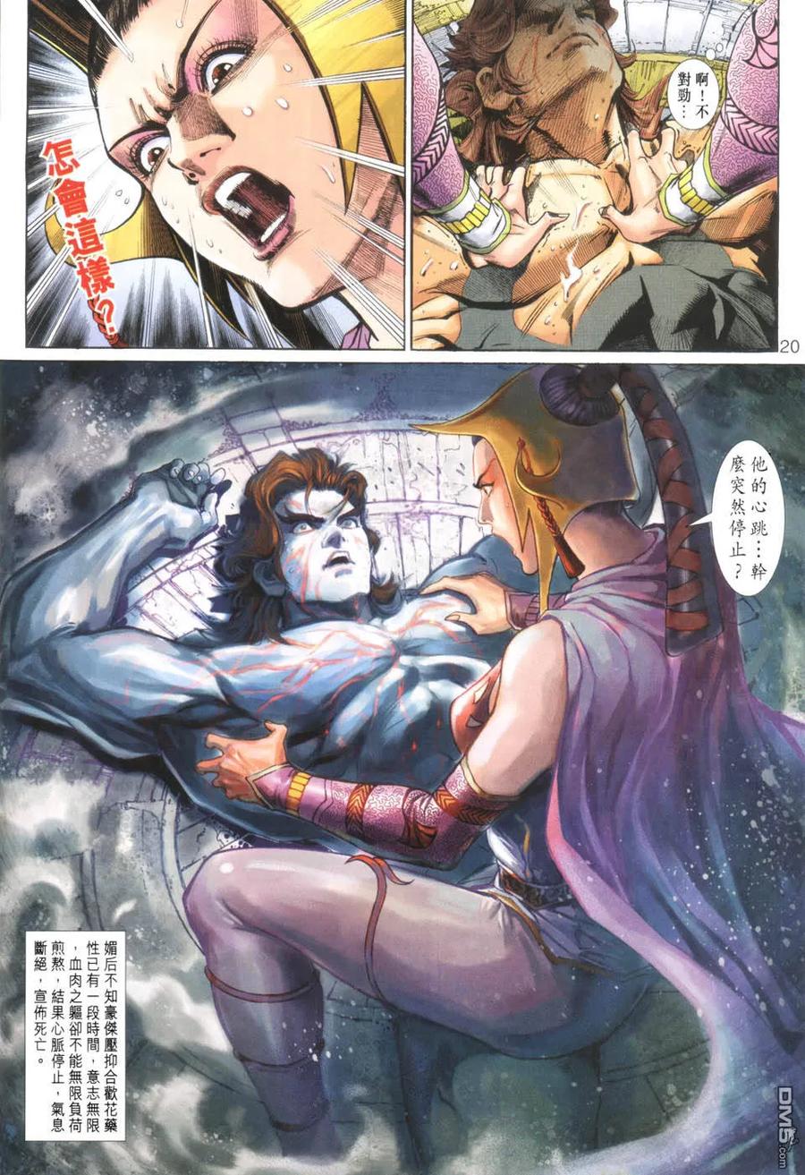 第20页