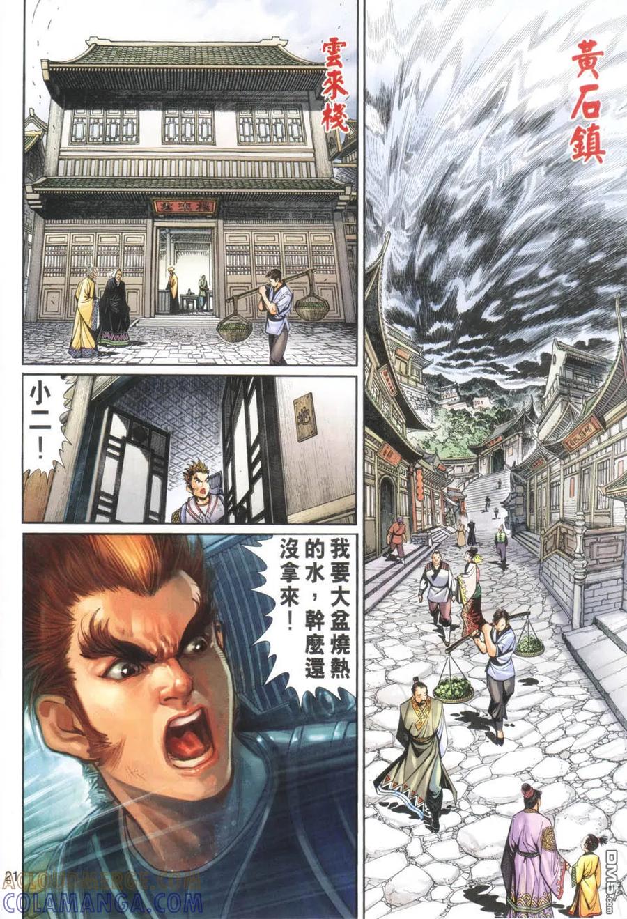 第21页