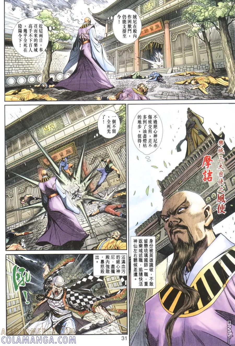 第31页