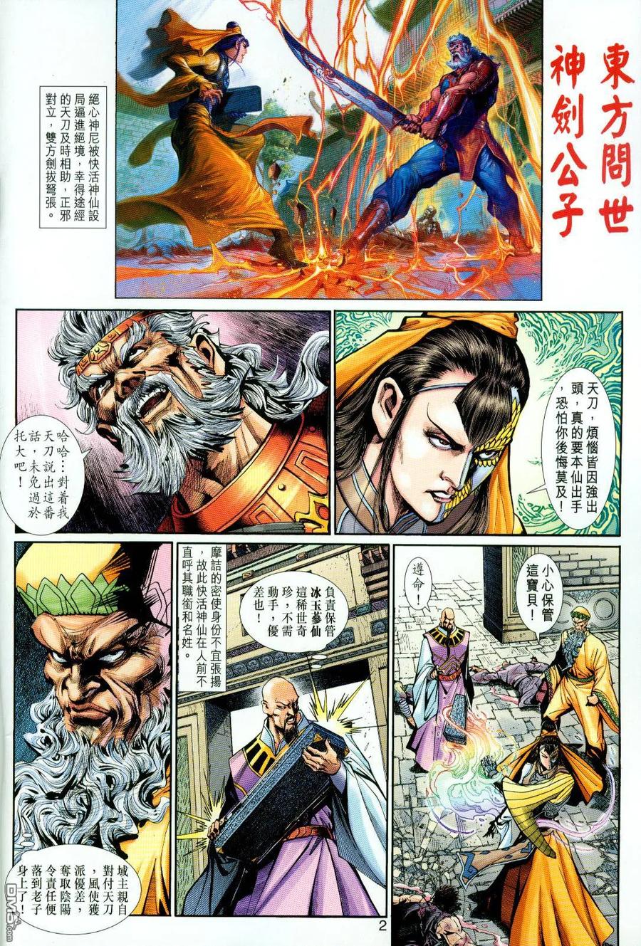 第2页