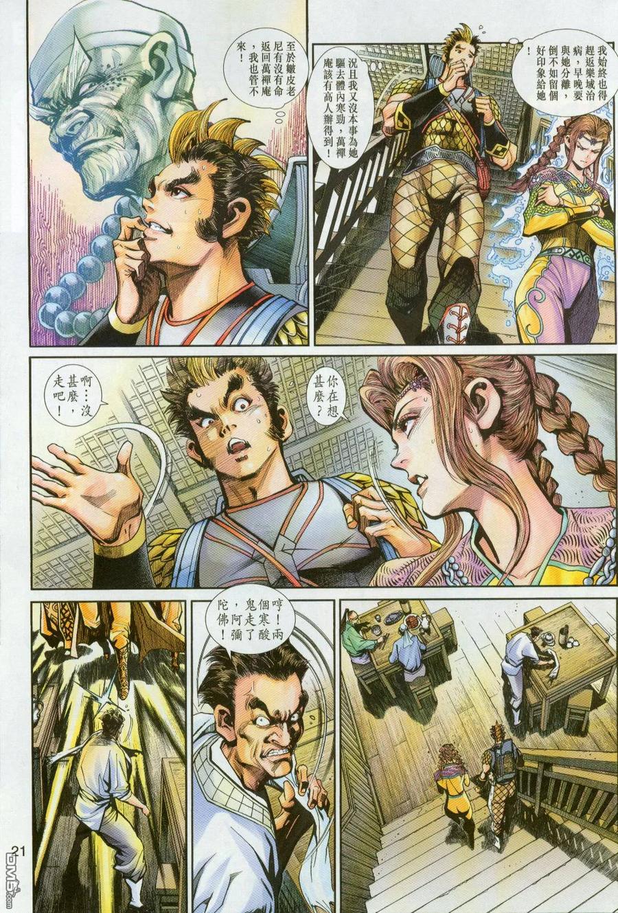 第20页