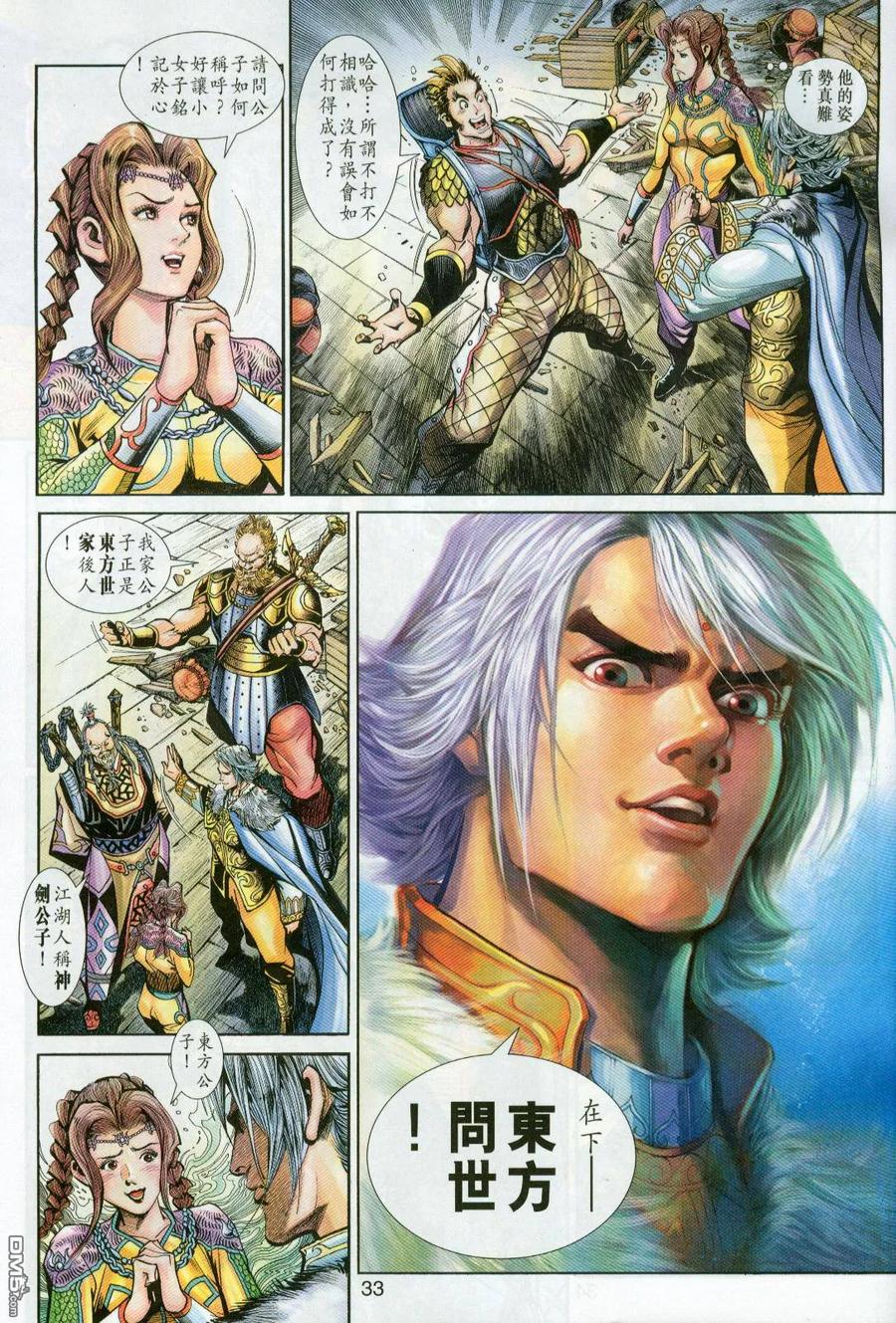 第32页