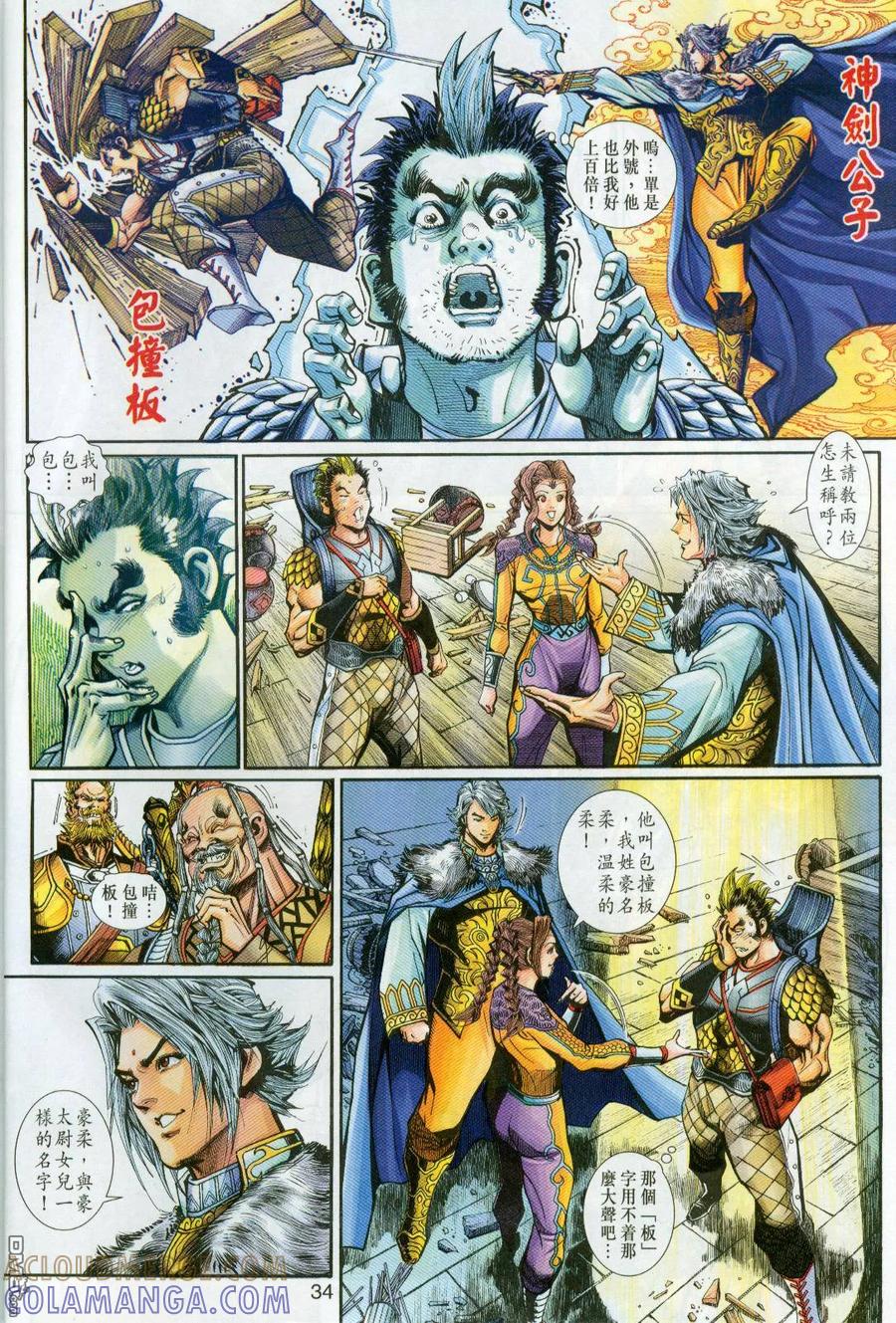 第33页