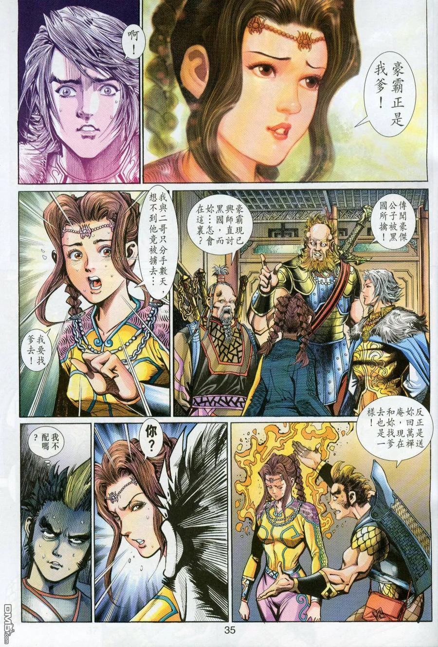第34页
