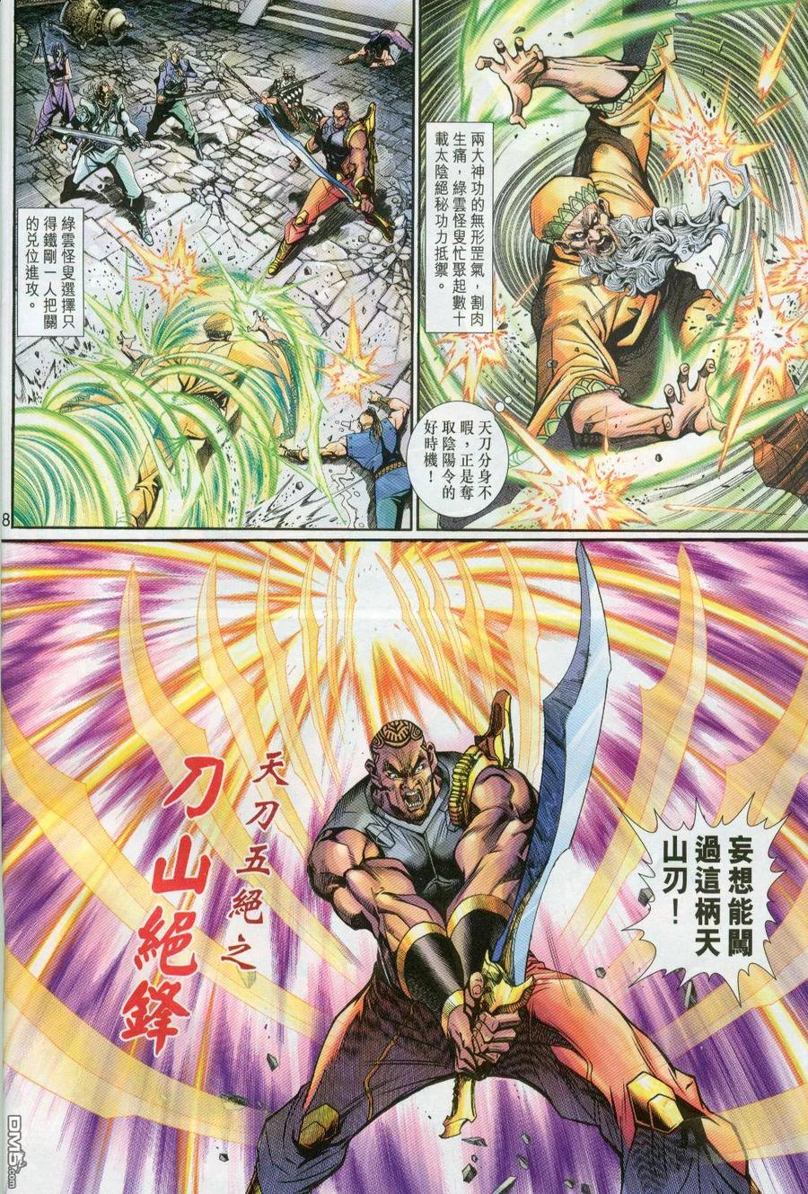 第8页