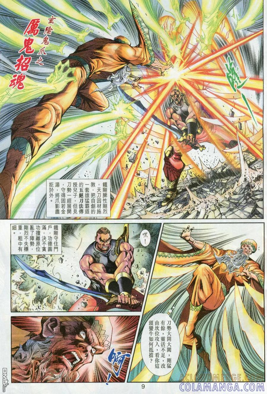 第9页