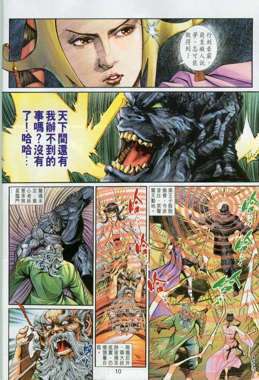 第10页