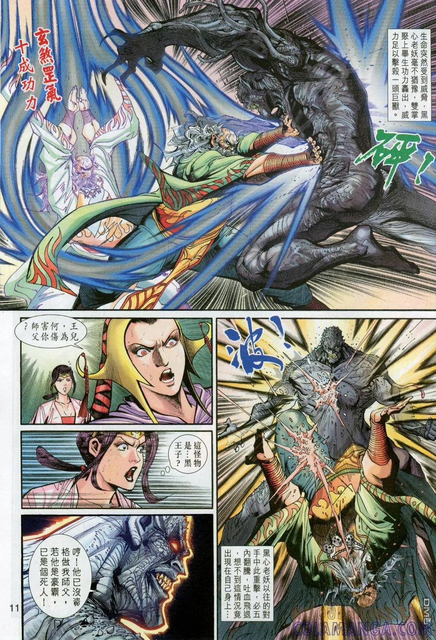 第11页