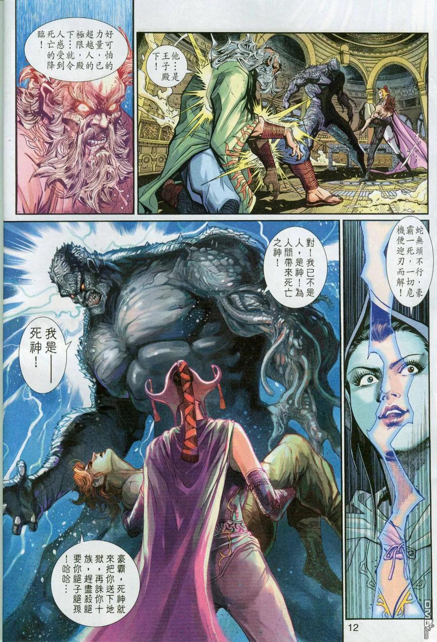 第12页
