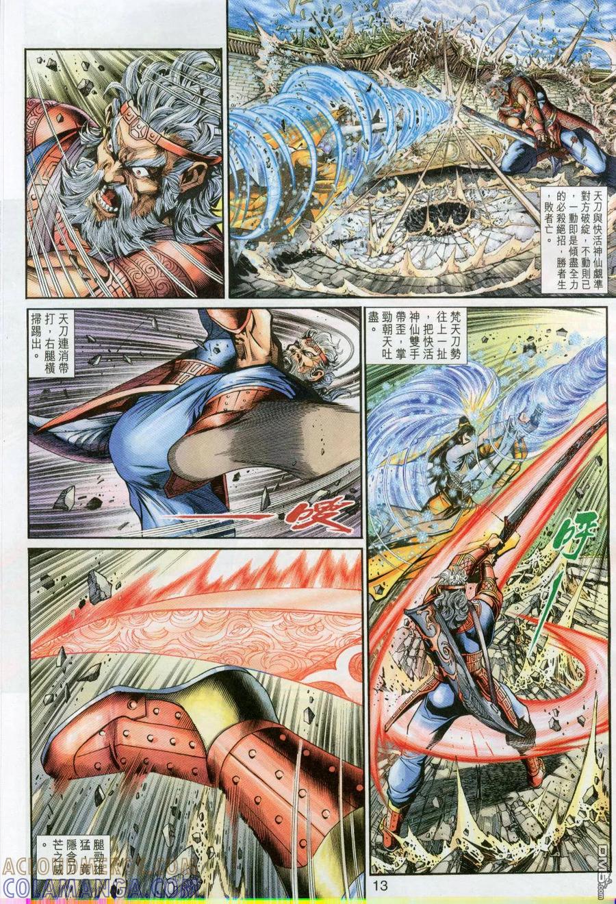 第13页