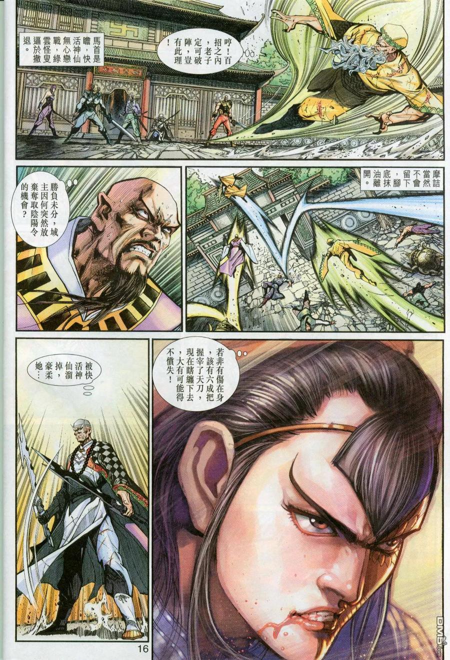 第16页