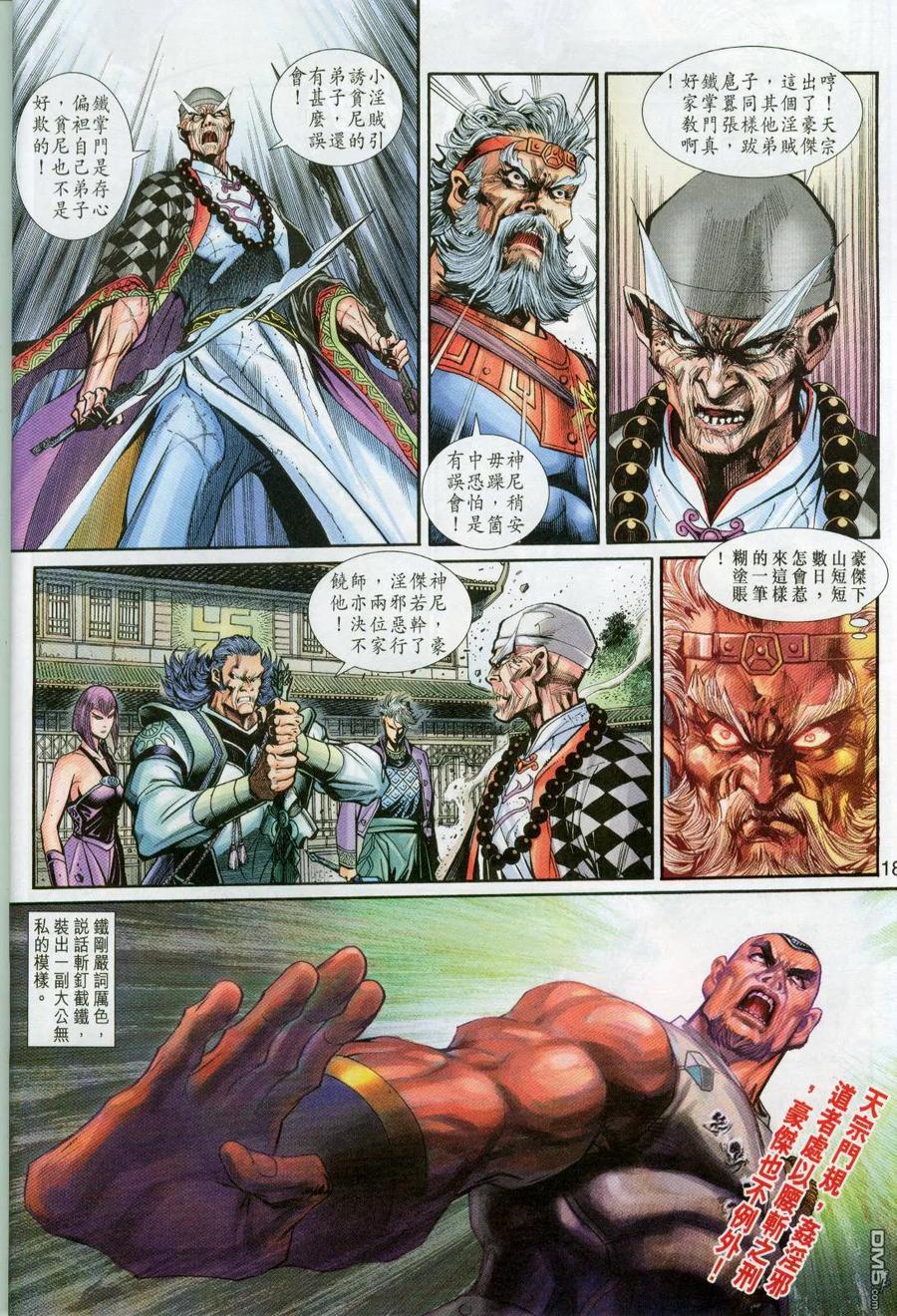 第18页