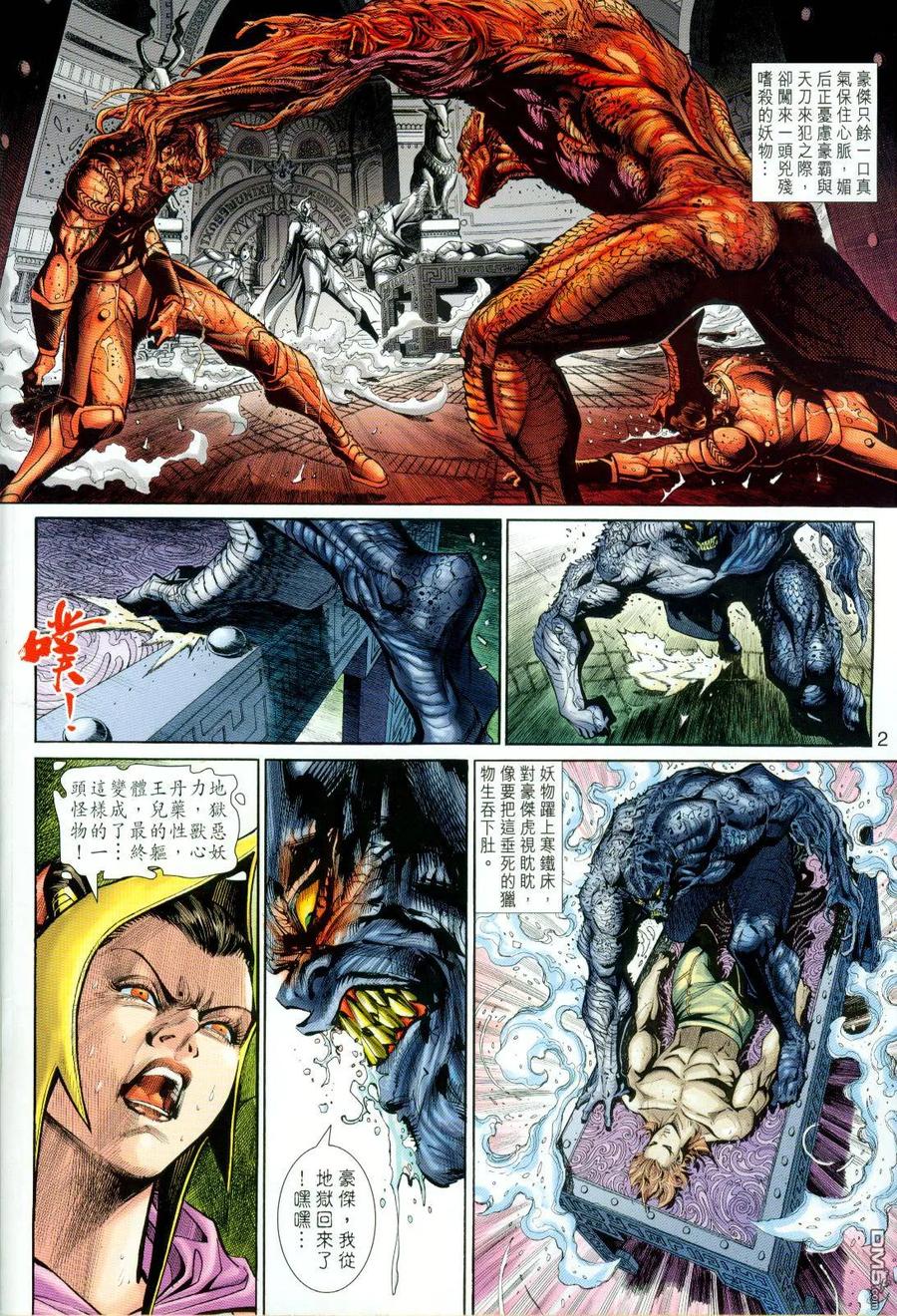 第2页