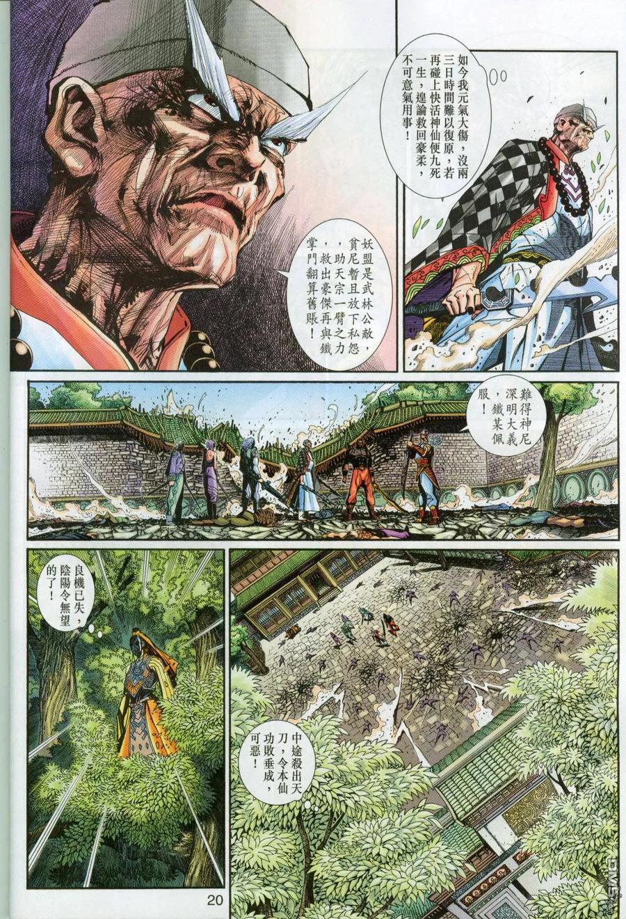 第20页