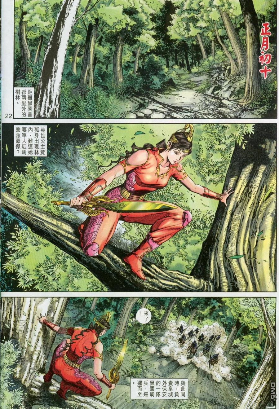 第22页