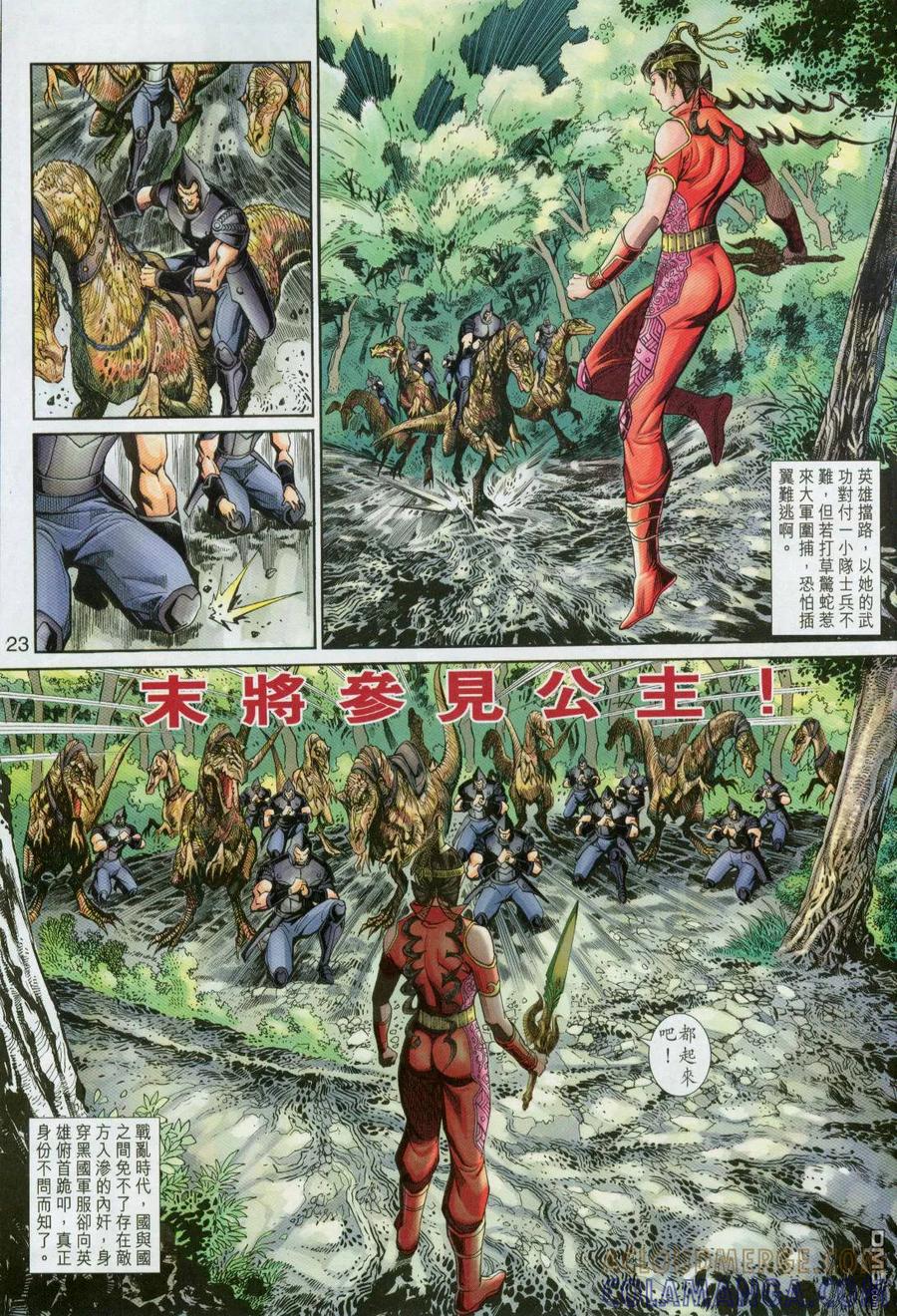 第23页