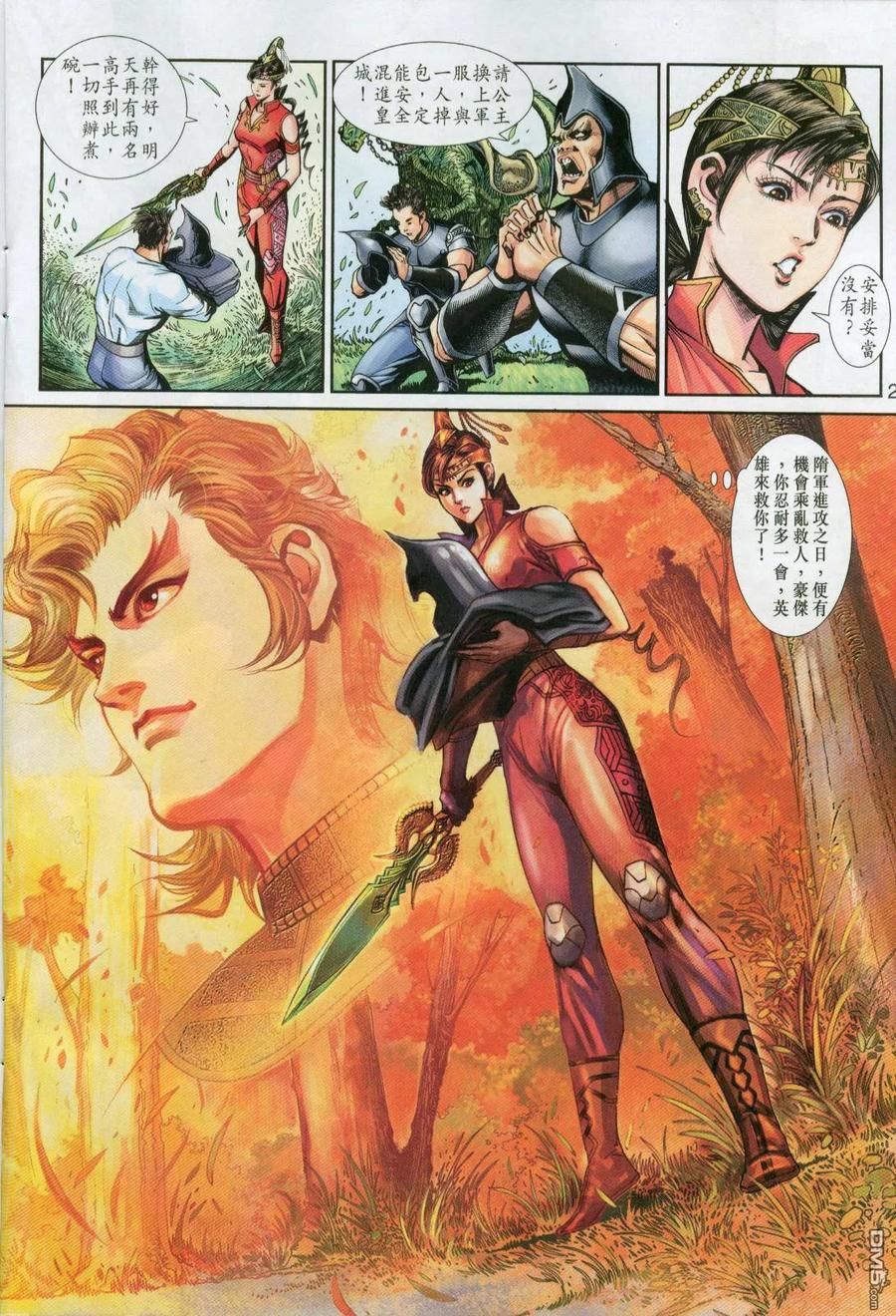 第24页