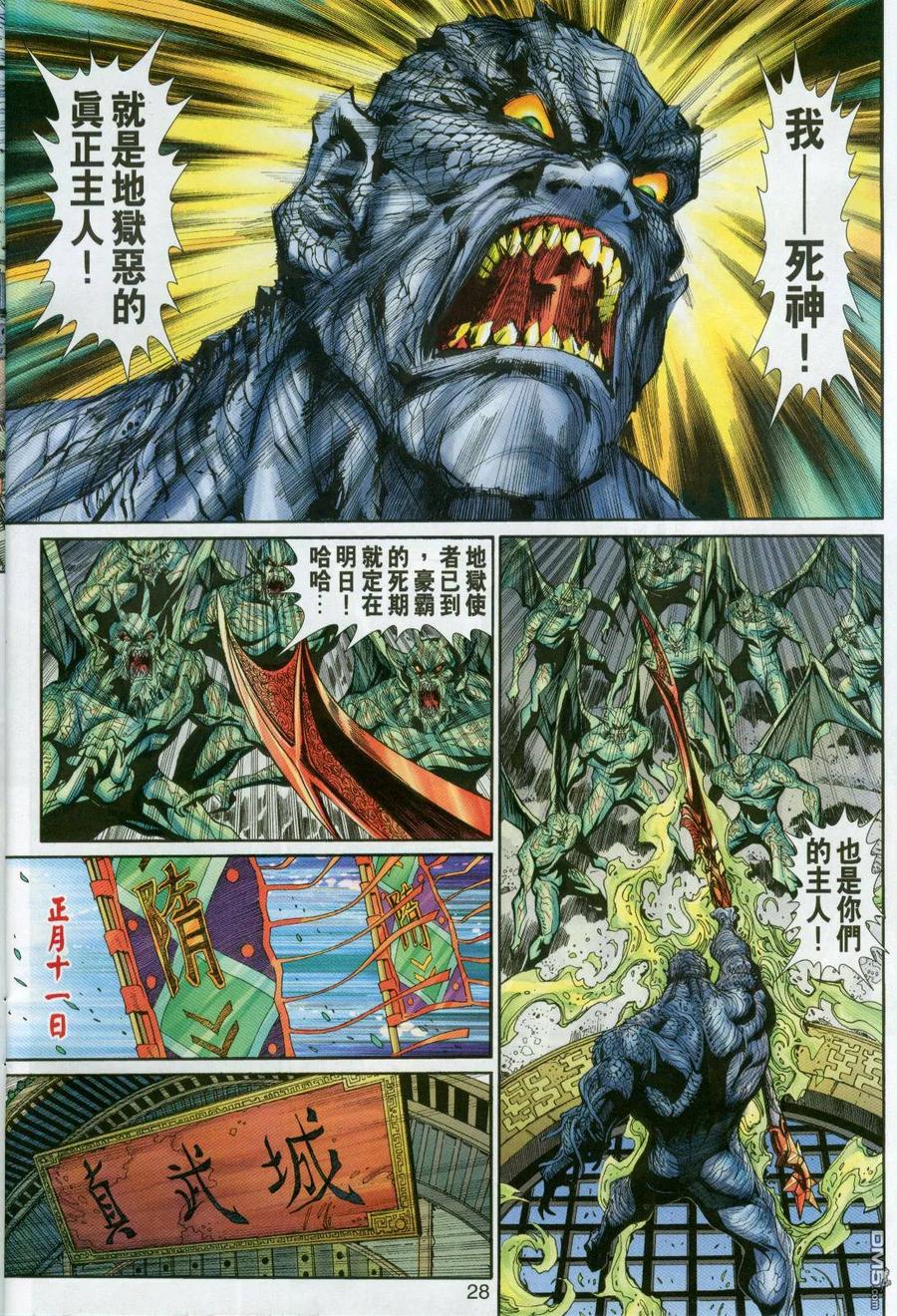 第28页