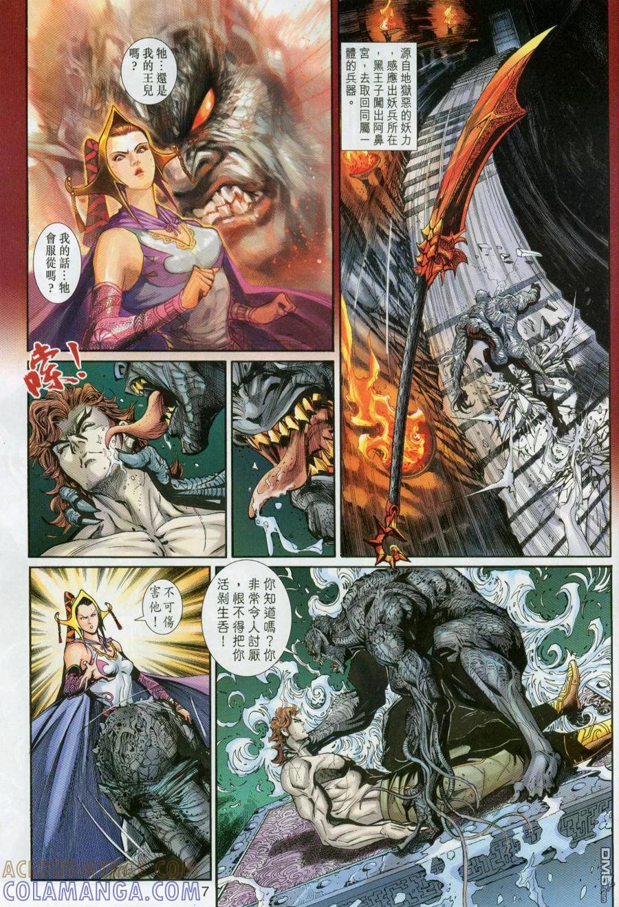 第7页