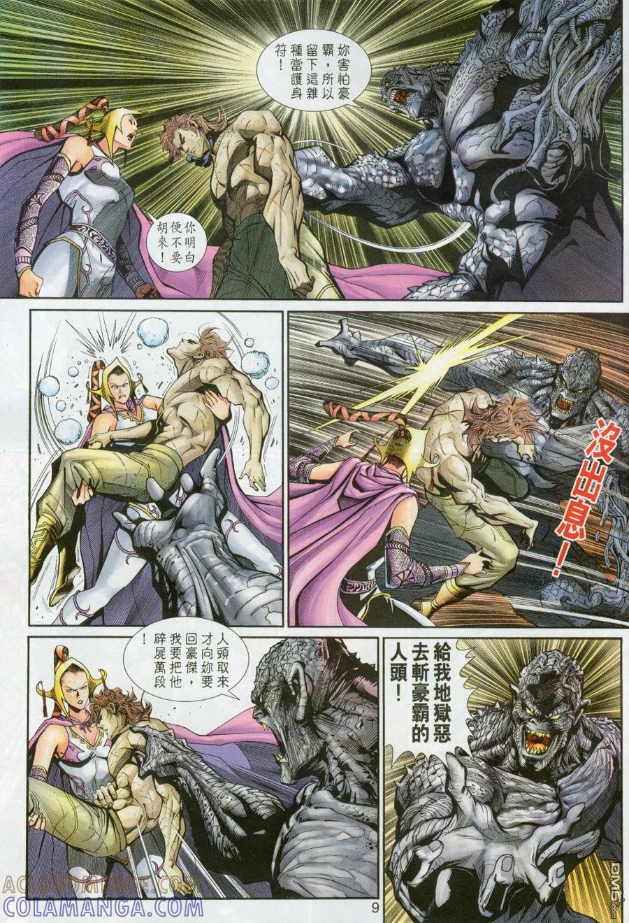 第9页