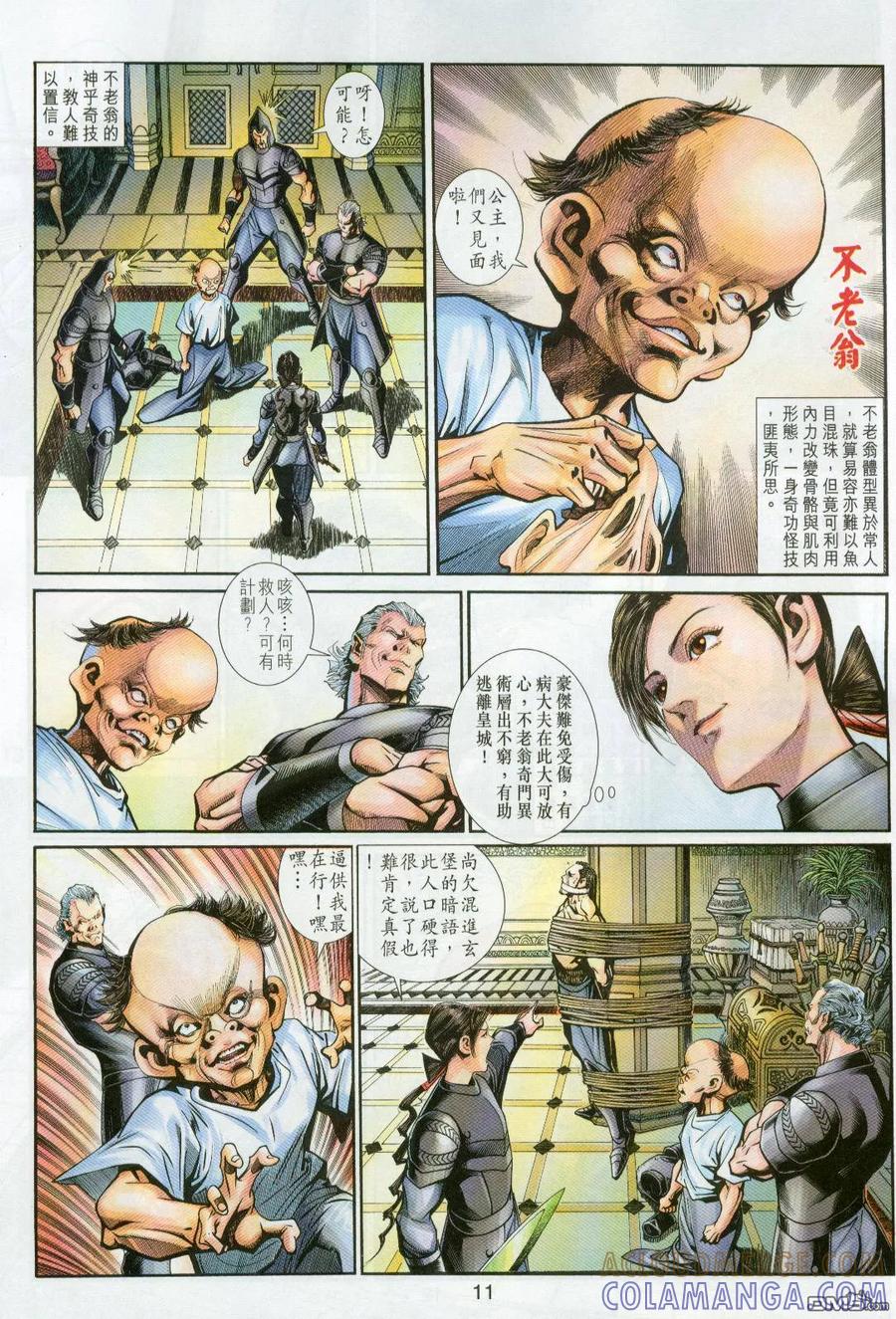 第11页