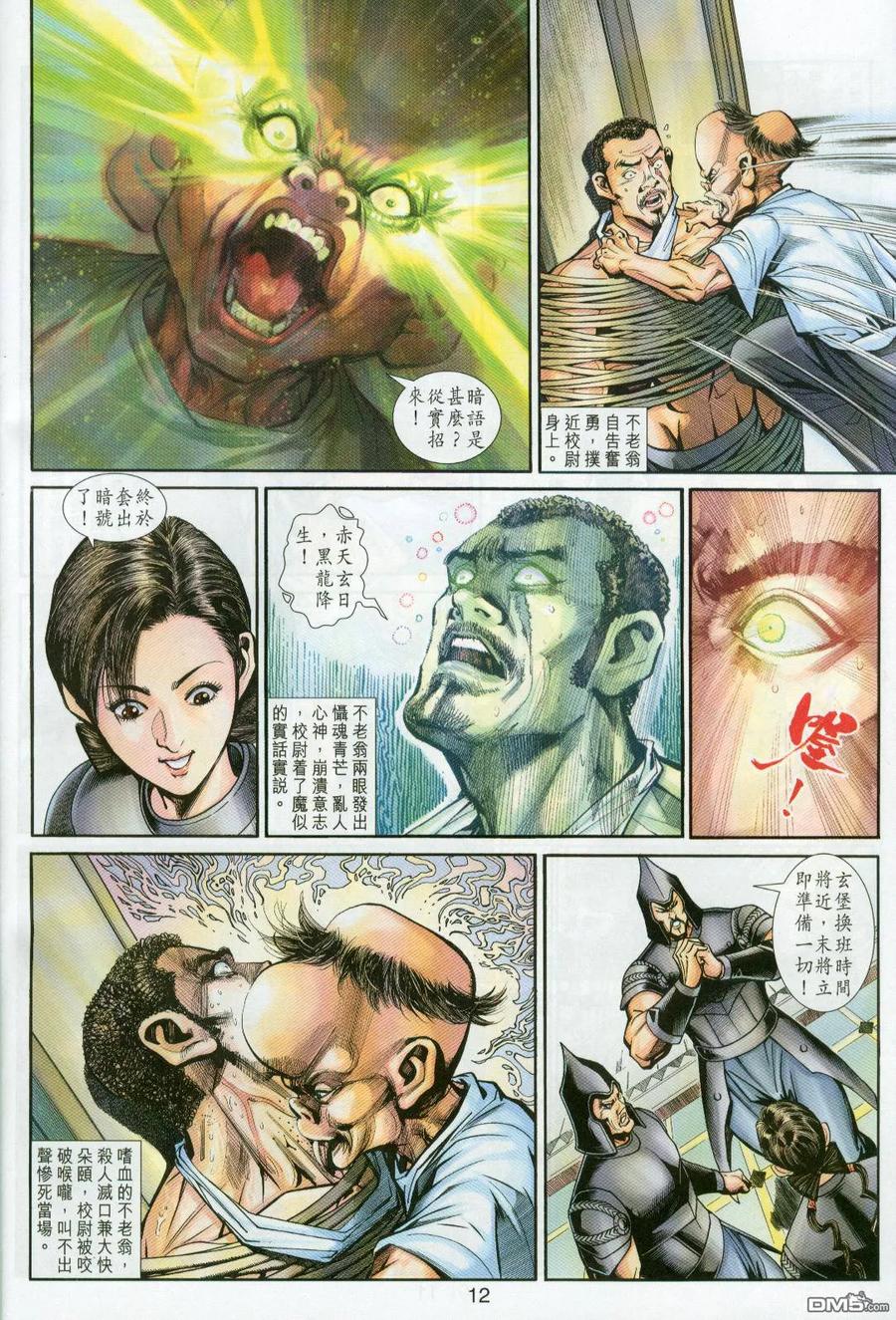 第12页