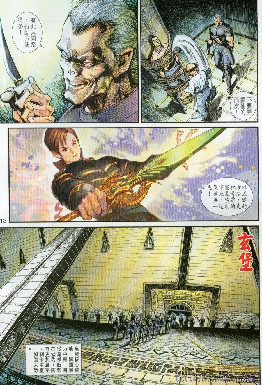 第13页