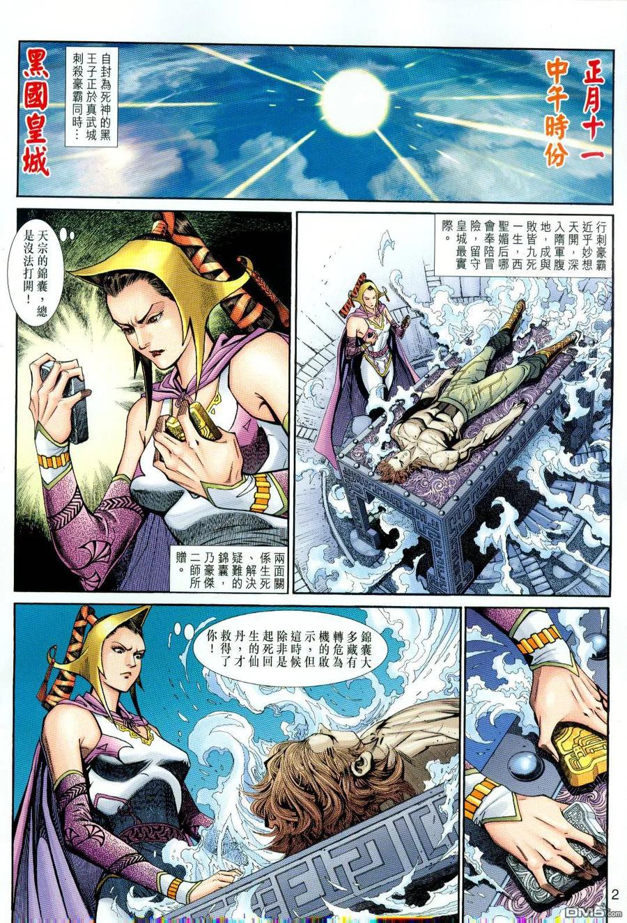 第2页