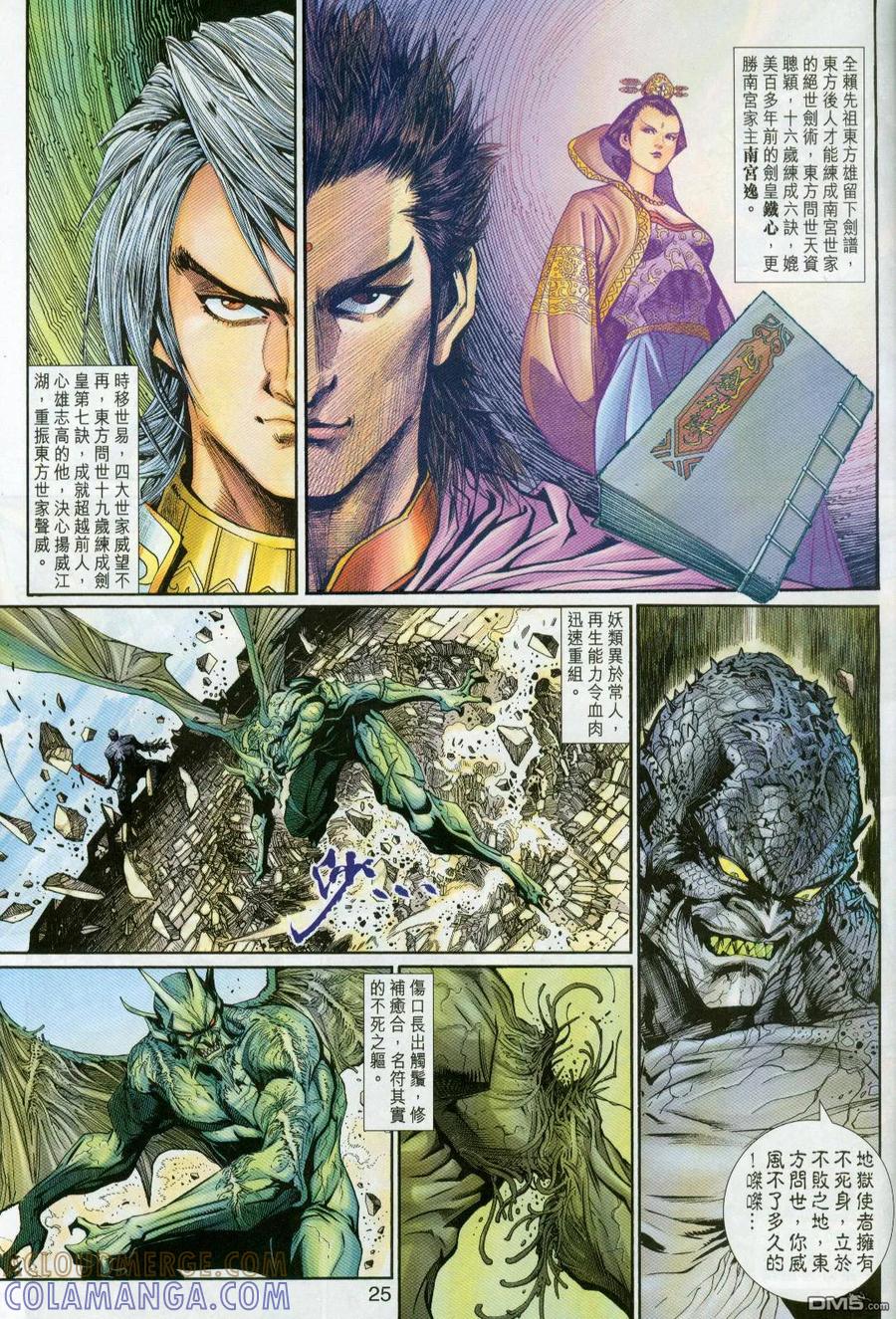 第25页