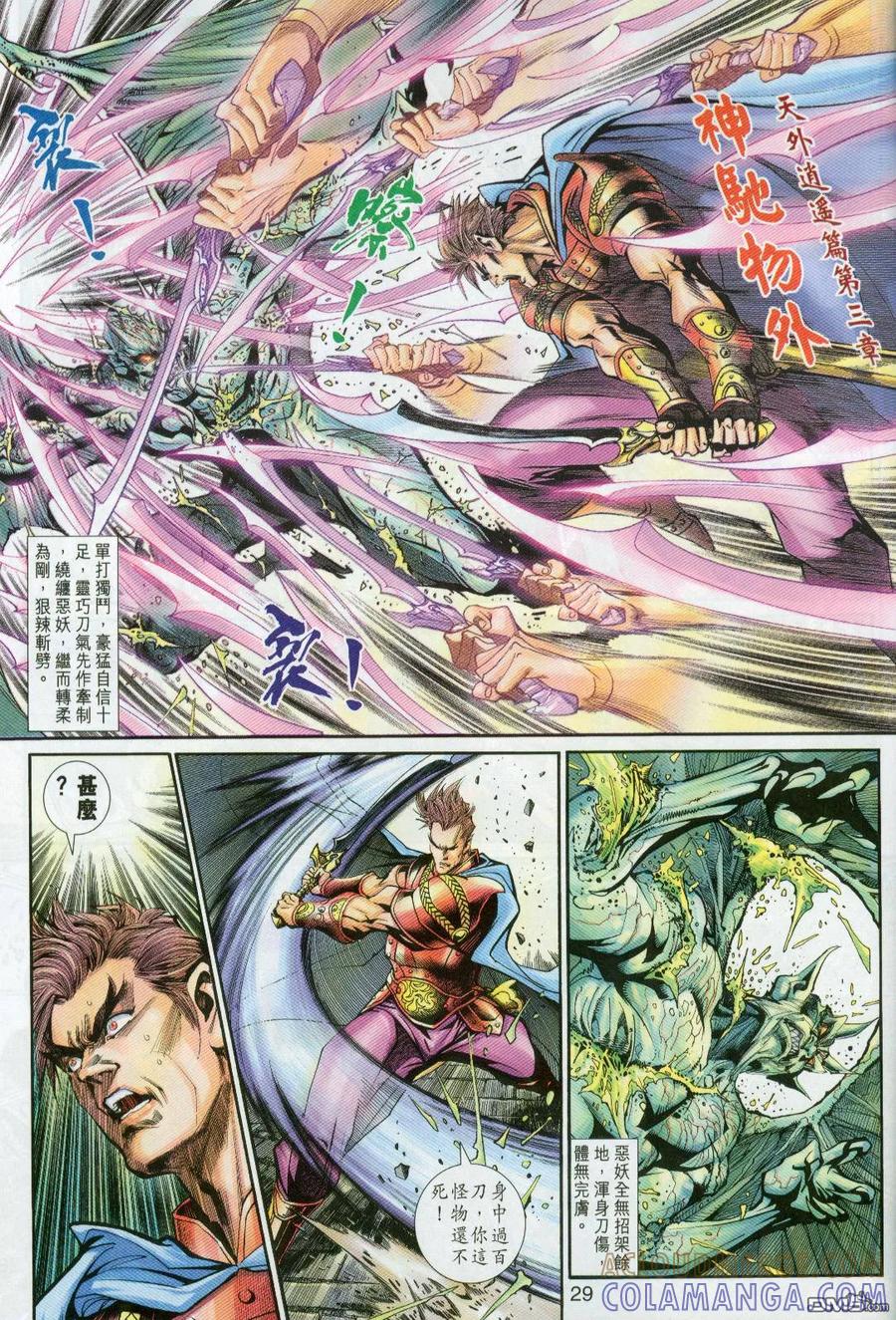 第29页
