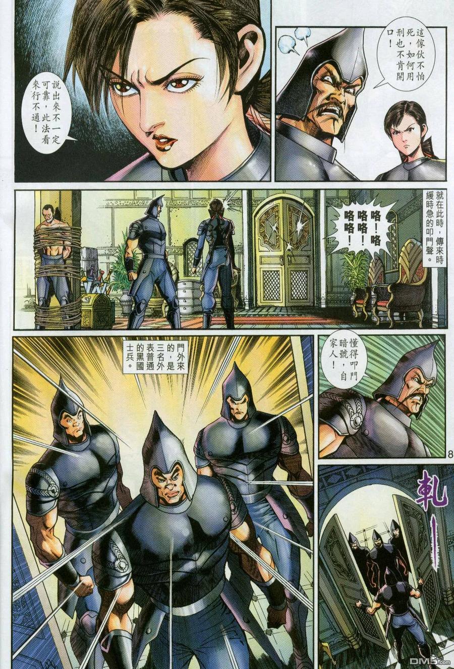 第8页