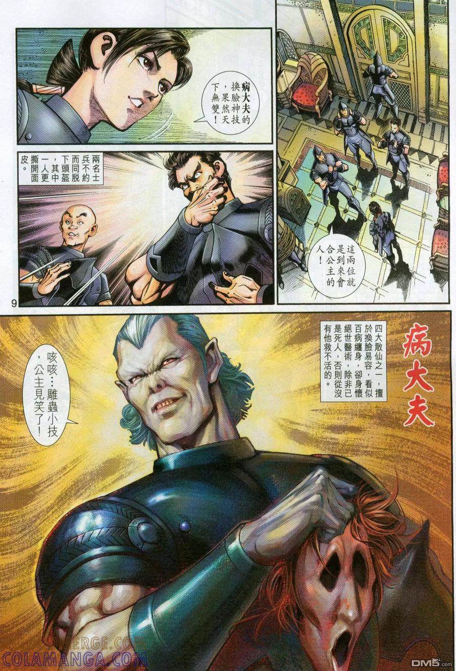 第9页
