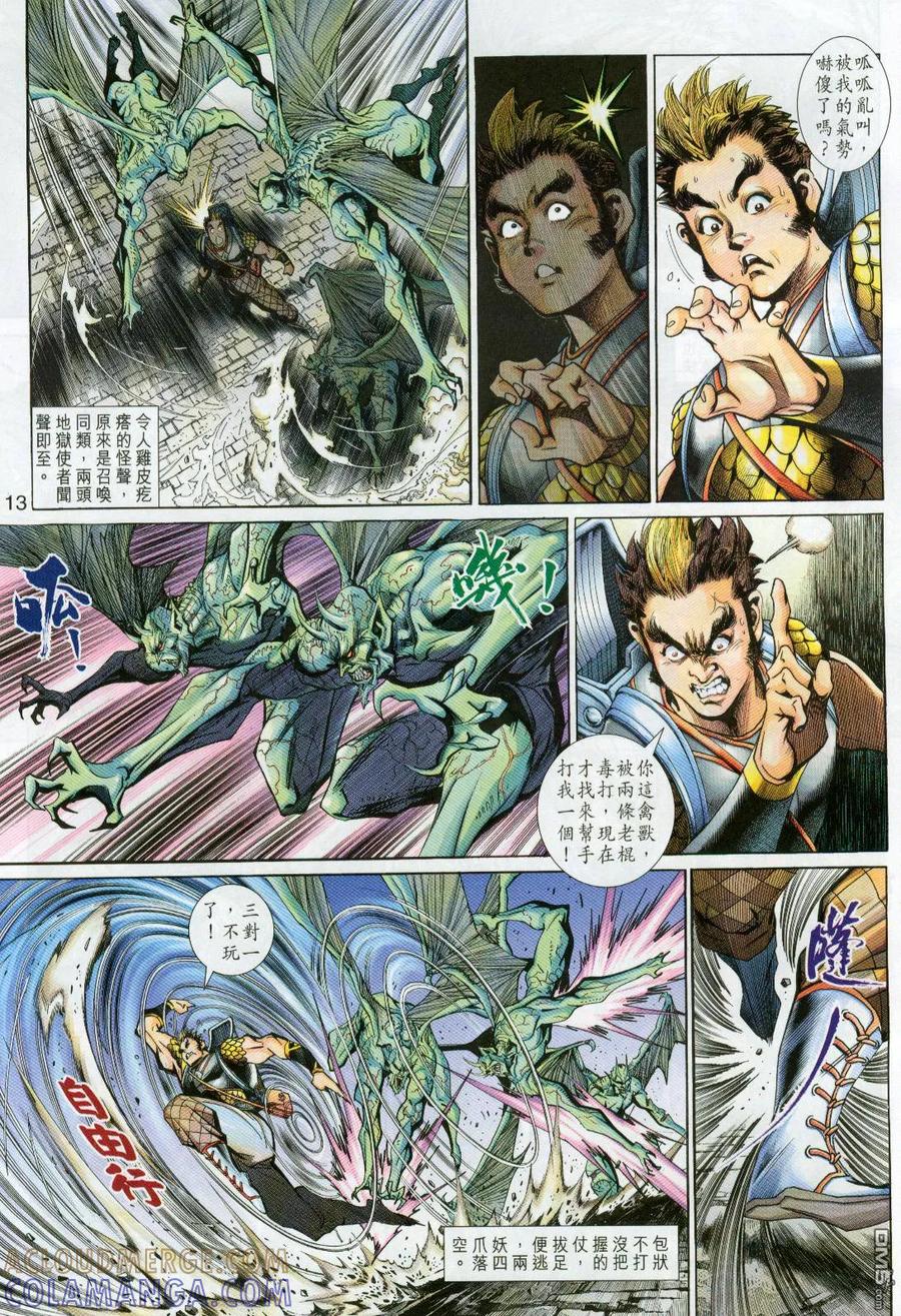 第13页