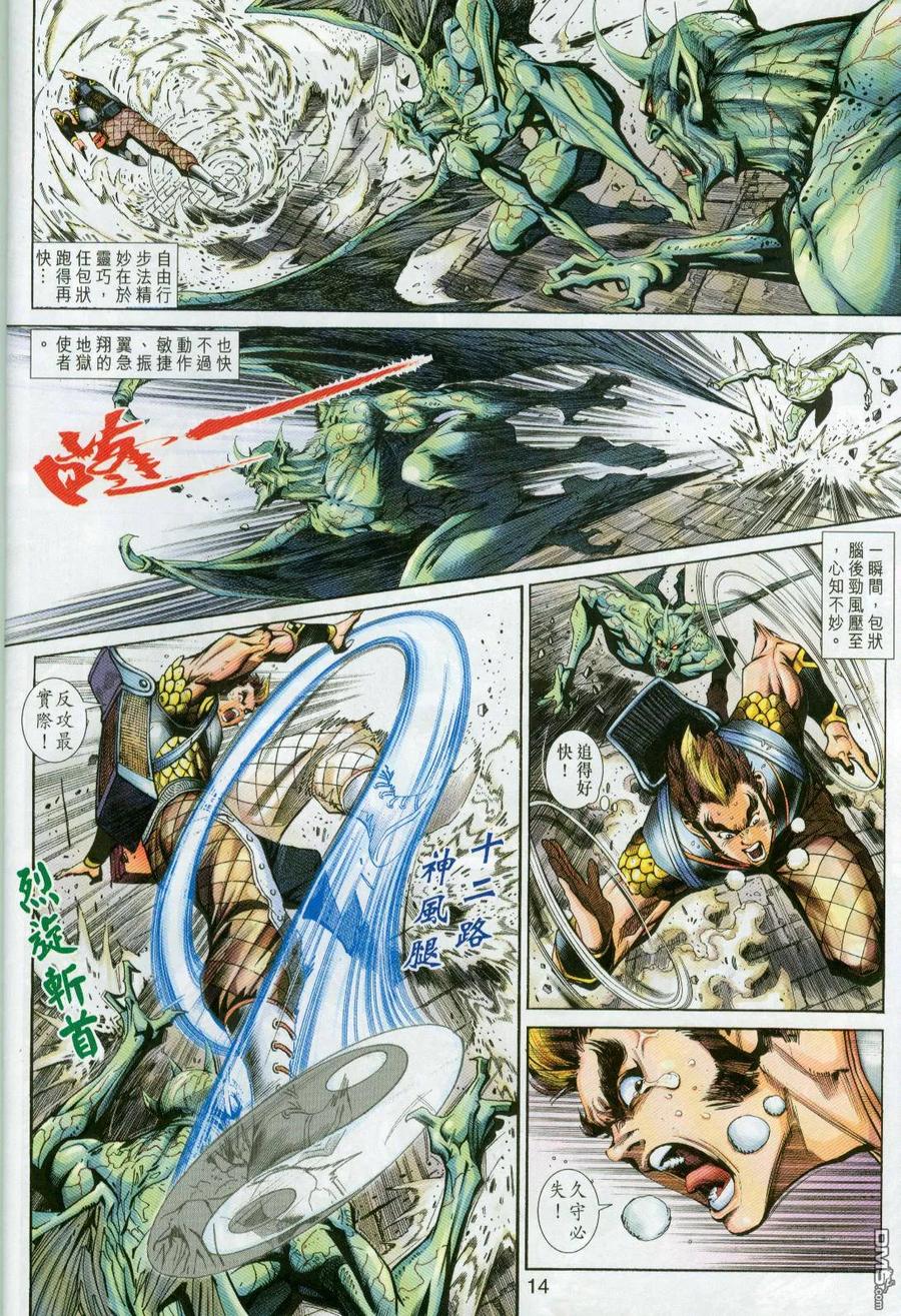 第14页