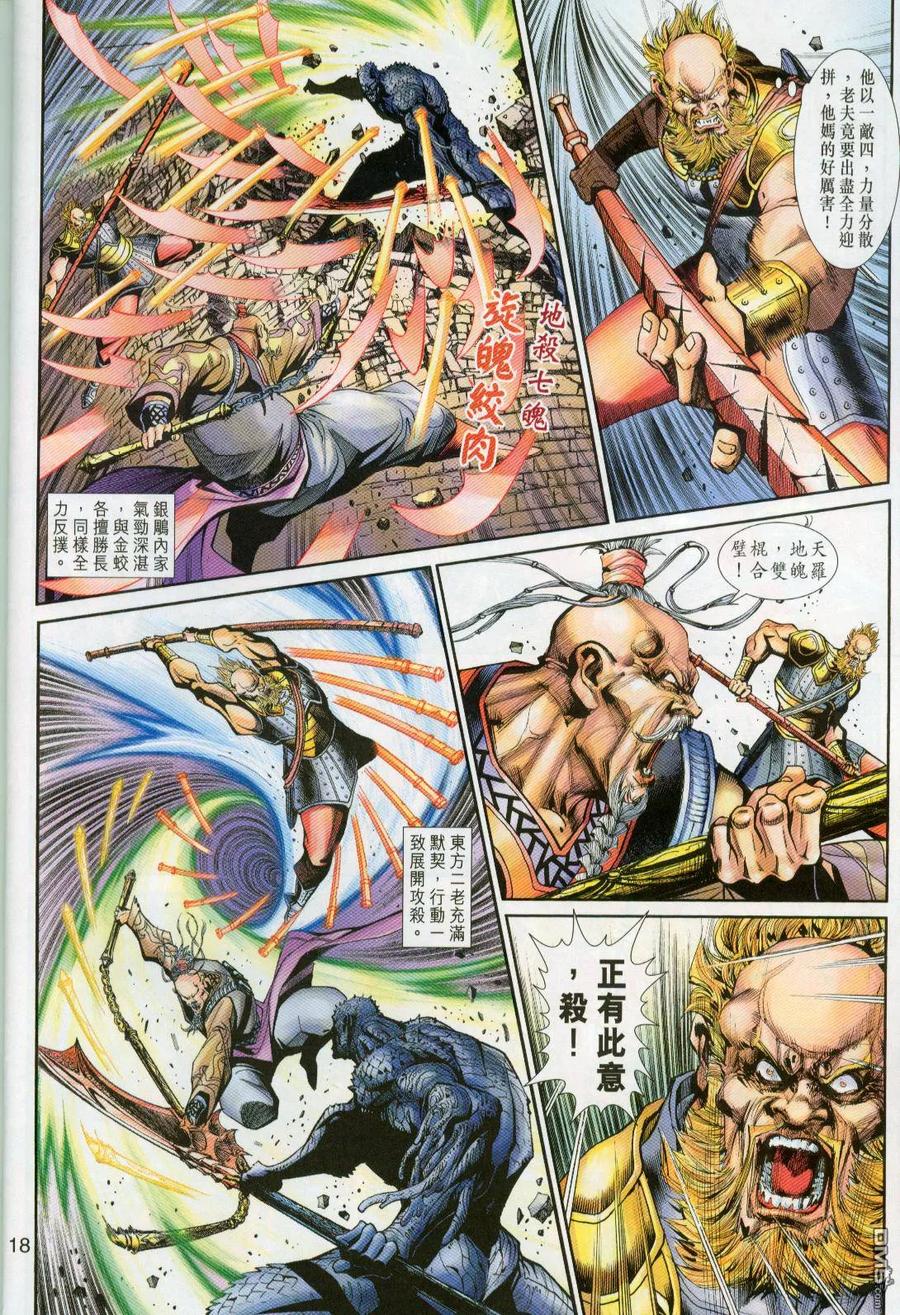 第18页