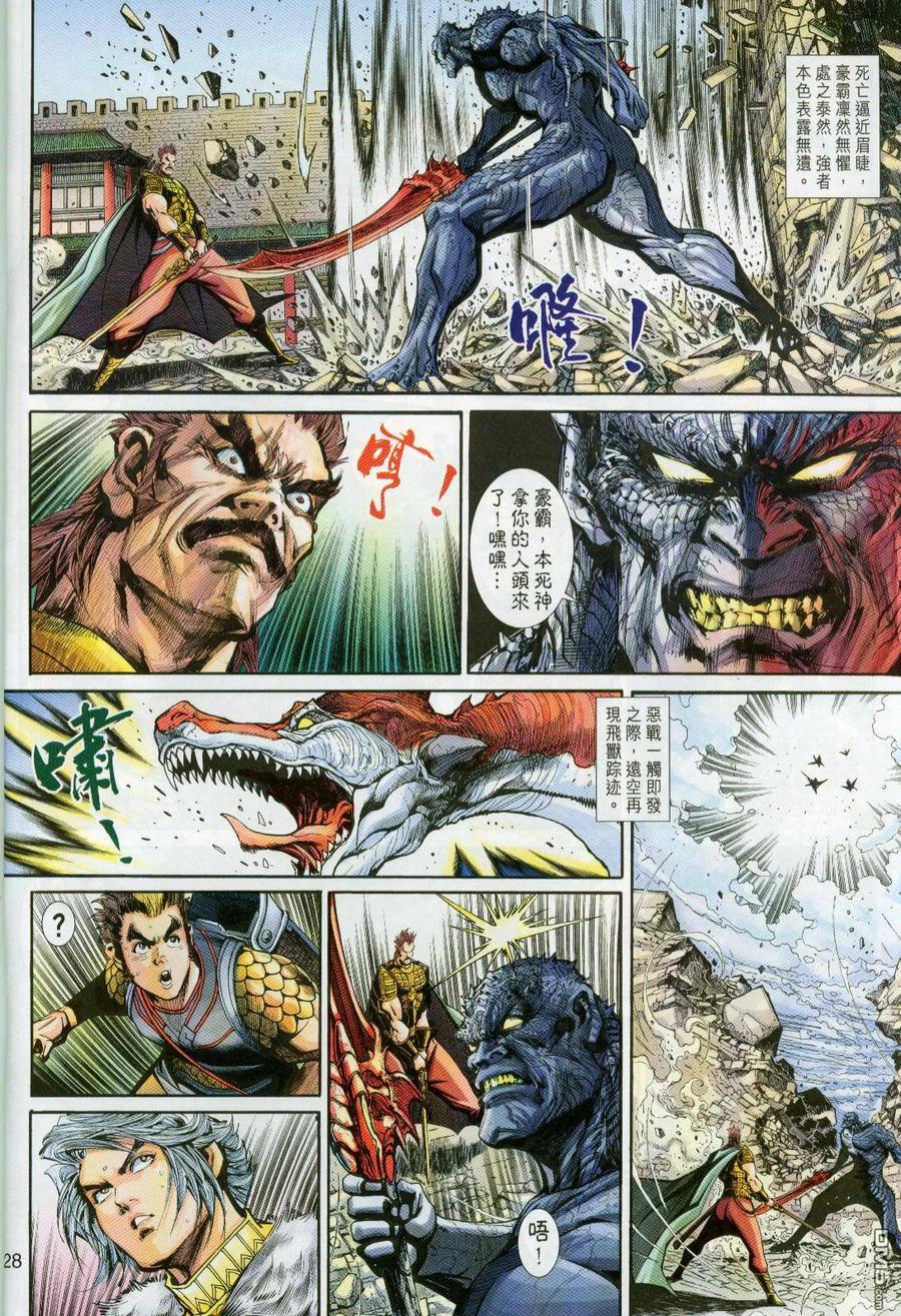 第28页
