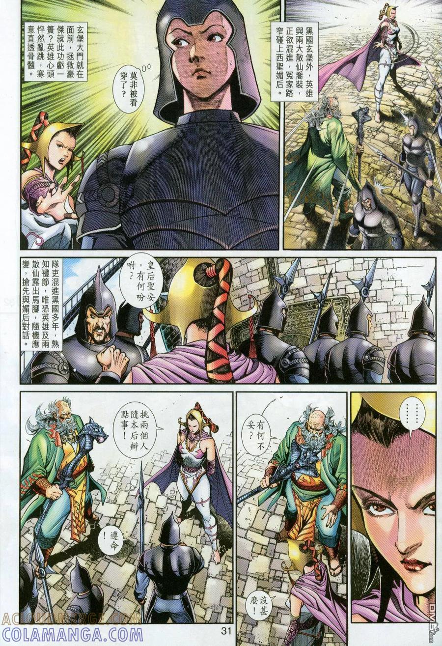 第31页