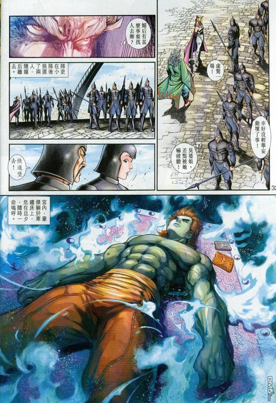 第32页