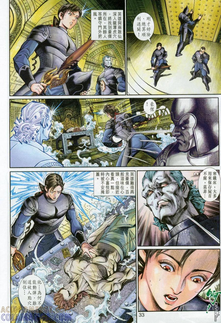 第33页