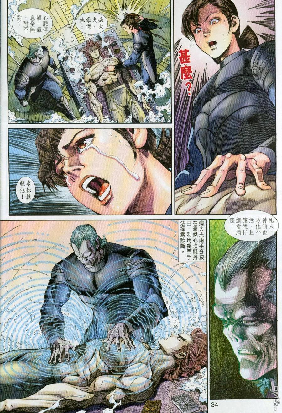 第34页