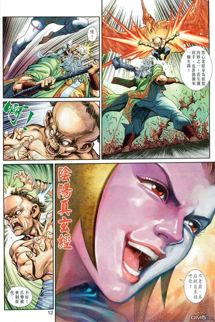 第12页