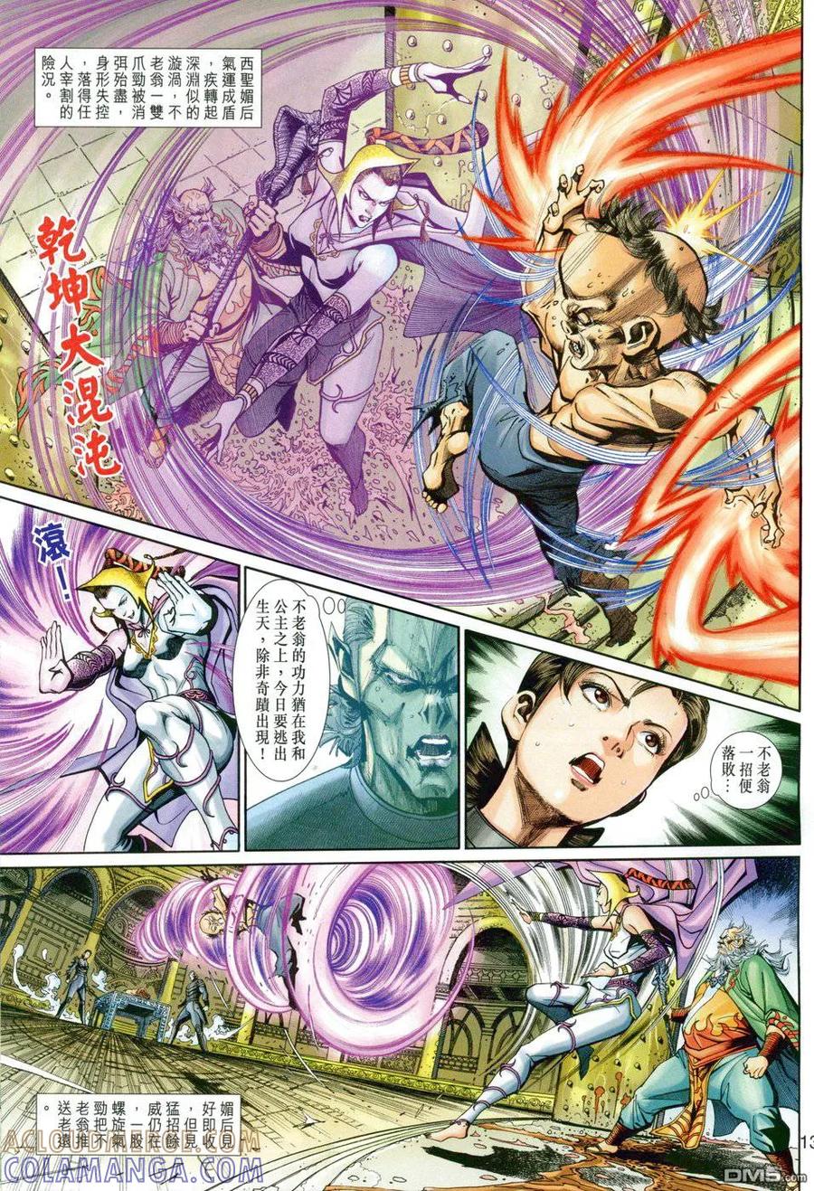 第13页